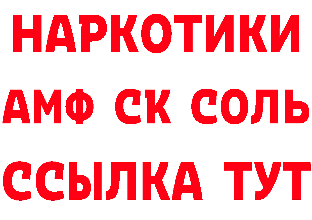 Бутират GHB ТОР даркнет гидра Ковров