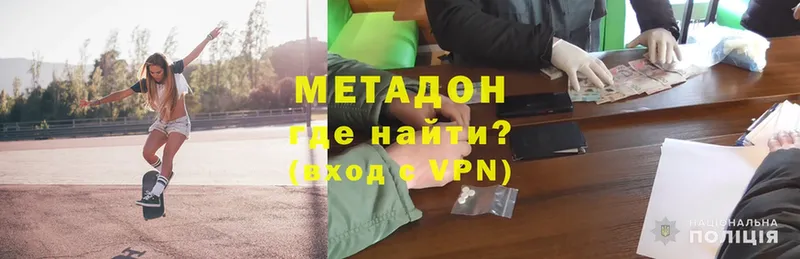 МЕТАДОН VHQ  Ковров 